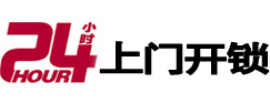 青川市极速锁行 - 青川极速开锁行